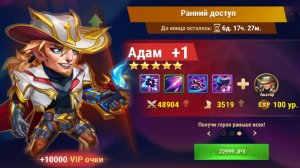 Хроники Хаоса Адам Ранний Доступ (Предзаказ)