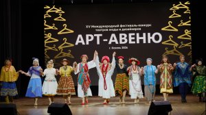 11 мая 2026. Казань. Фестиваль театров моды. Дефиле «Скатерть мира»