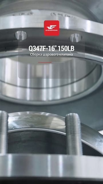Q347F-16'' 150LB Сборка шарового крана-ZHENGPENG