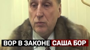 Что стало со «смотрящим за Белоруссией», который на камеру отрёкся от статуса Вора