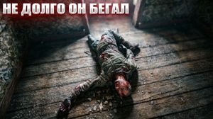 НЕ ДОЛГО ОН БЕГАЛ (83) | СТАЛКЕР НАРОДНАЯ СОЛЯНКА OGSR 2026