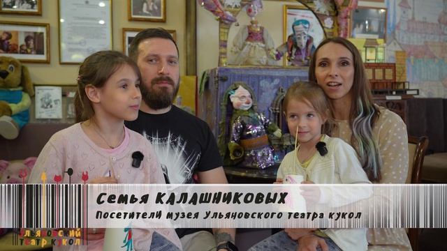 НОЧЬ В МУЗЕЕ (МУЗЕЙ УЛЬЯНОВСКОГО ТЕАТРА КУКОЛ)