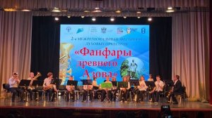 2-й межрегиональный Фестиваль духовых оркестров «Фанфары древнего Азова». ч.2