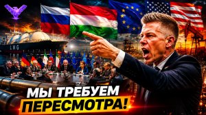 Европа Не Ожидала Такого От Венгрии