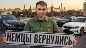 BMW снова везут в Россию: на какие модели упали цены?