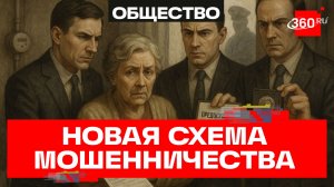 Мошенники обманывают россиян под предлогом возмещения коммунальных трат — МВД