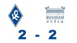 Перово - Московский (2009) 2-2 16.05.2026