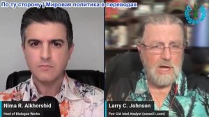 Нима Альхоршид - Ларри Джонсон: Раскрыта самая нелепая предсказание Цзян Сюэцинь