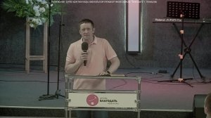 Пастор Алексей Николаев
