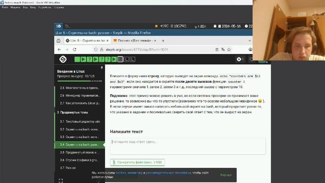 3 этап внешнего курса