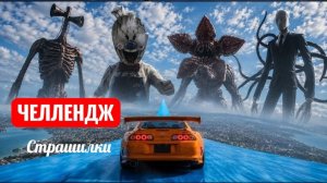 SUPRA против Сиреноголовых и гигантских монстров!