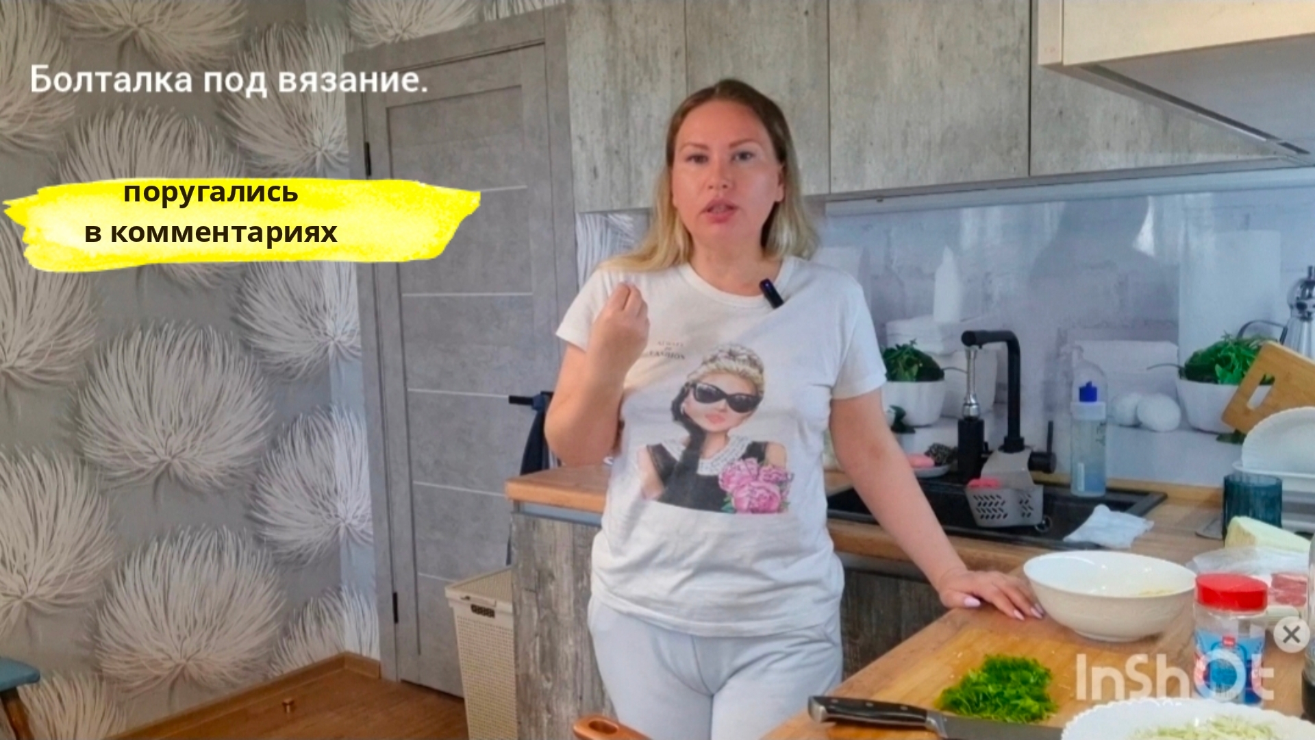 Петли и сплетни//Поругались в комментариях.