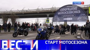 Вести Санкт-Петербург. Выпуск 14.30 от 17.05.2026