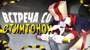 ВСТРЕЧА СО СТИМТОНОМ - ДЕЛЬТАРУН ПАРАФРАЗ | DELTARUNE AU НА РУССКОМ [ОФИЦИАЛЬНО] feat.@FolkStudio