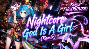 Nightcore - God Is A Girl (Remix)