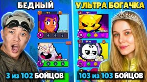😱УЛЬТРА БЕДНЫЙ vs УЛЬТРА БОГАТЫЙ ЮТУБЕР В BRAWL STARS
