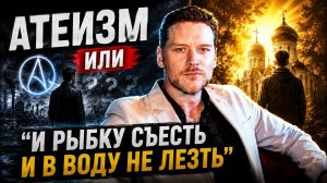 Атеист признает, что не может обосновать Логику | Дебаты о Боге (Трансцендентальный аргумент)