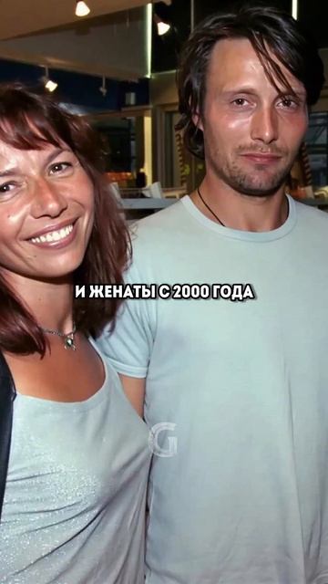 История любви Мадса Миккельсена и Ханне Якобсен это пример редкой преданности и взаимной поддержки!