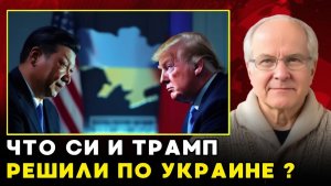 Судьба Украины уже определена!
