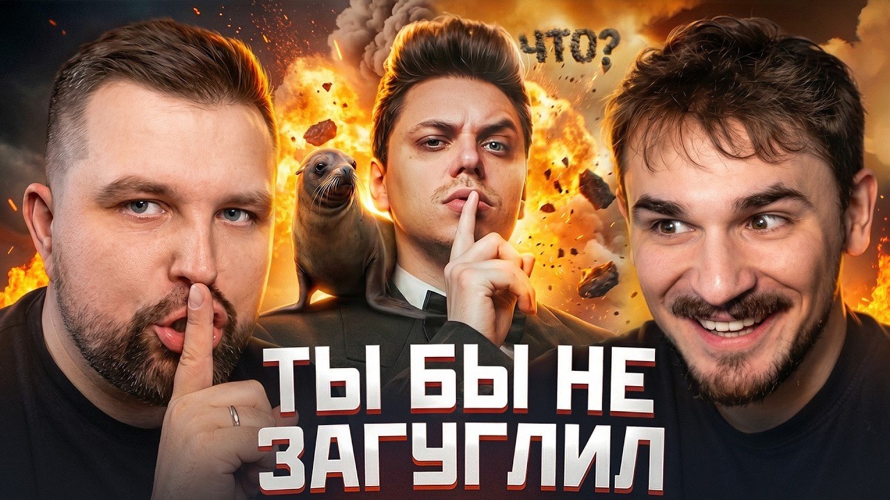 ТЫ БЫ НИКОГДА ТАКОЕ НЕ ЗАГУГЛИЛ - UTOPIA SHOW #3