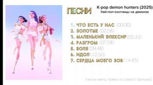 Все песни хантрикс