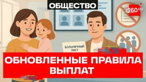 Что изменится в правилах сбора данных для больничных и декретных выплат