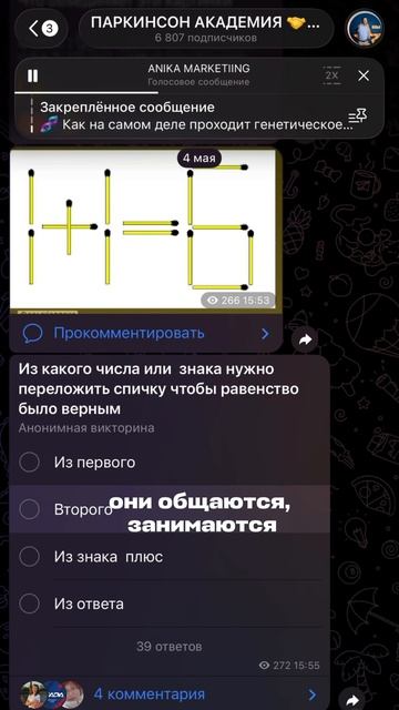 Болезнь Паркинсона — это не только дрожание рук #Ритмуланудэ #клиникаритм #болезньПаркинсона смотреть онлайн