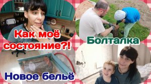 Моё состояние/Будем богатые.Звёзды/Болталка   Часть 2