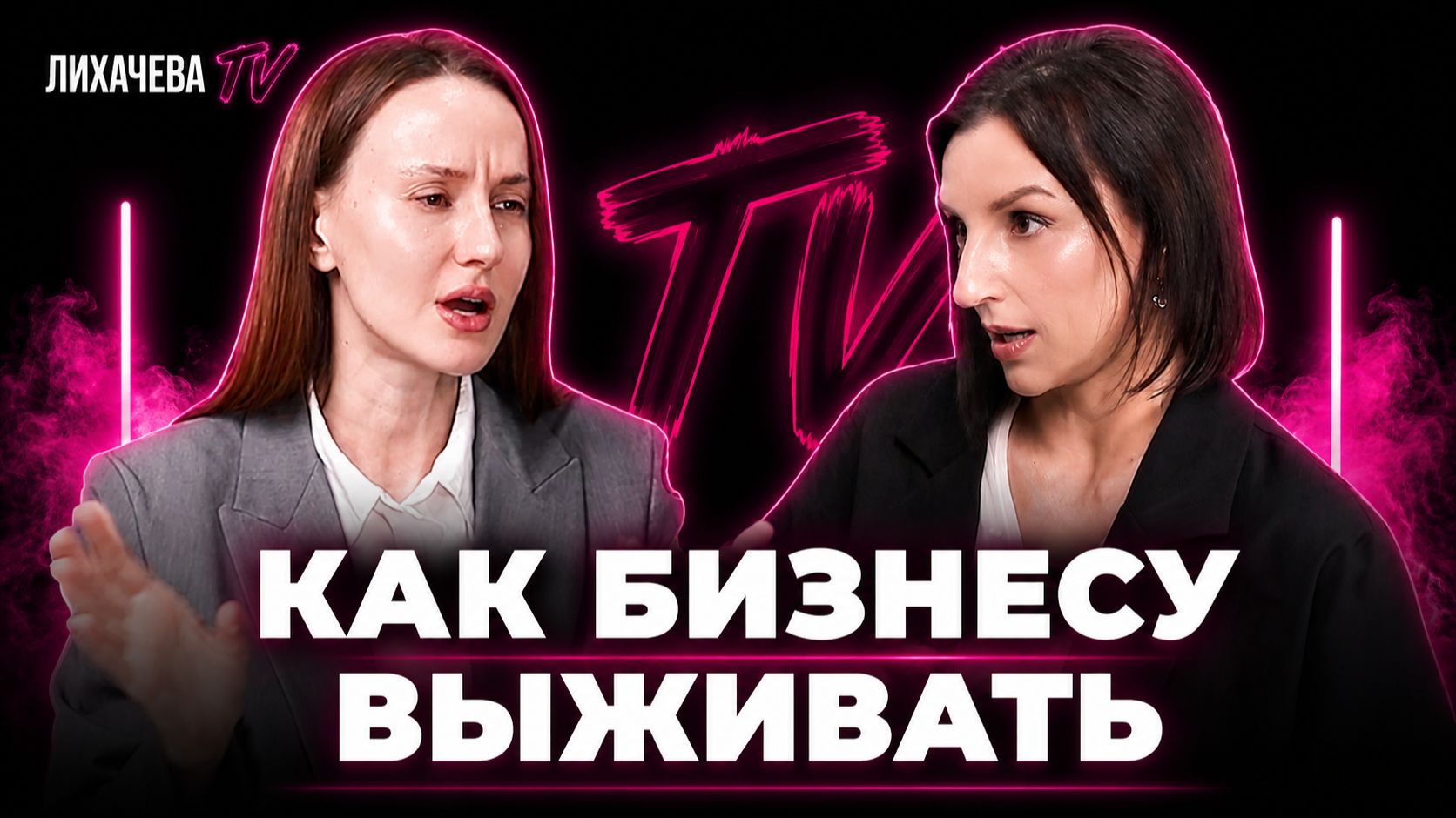 Повышение налогов в России | Как бизнес выживает в 2026 году | Бухгалтер Ольга Тищенко