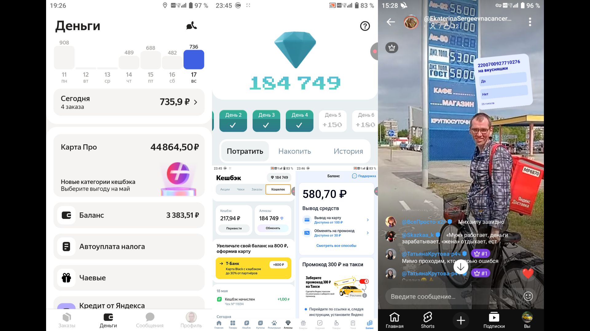 4(6) з. Отработал 700+ р. Заработал+Чеки(180+к)+Покупки(Еда)+Случайная Встреча С Катей И Др(17.06.25
