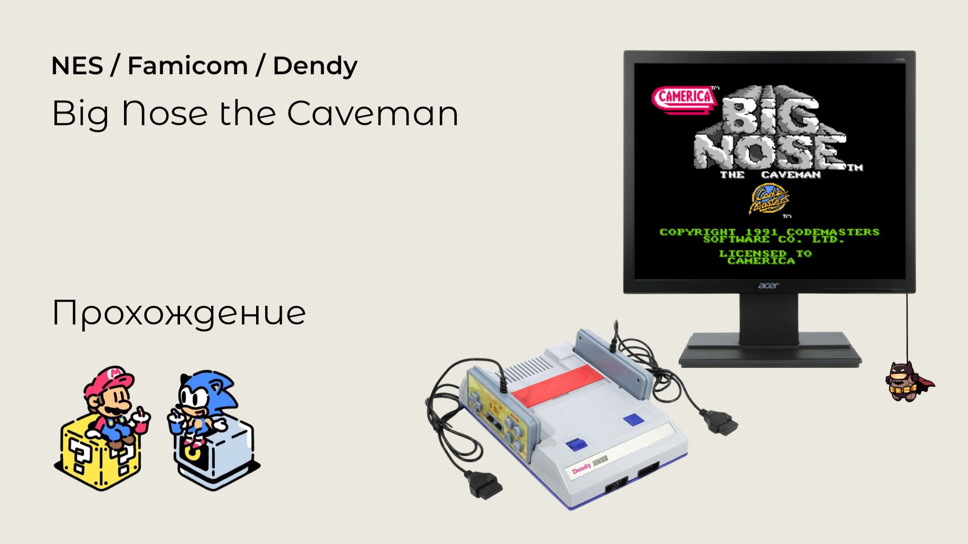 Big Nose the Caveman (прохождение) NES смотреть онлайн