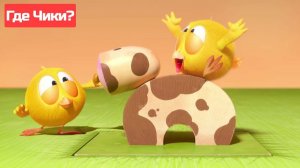 Где Чики# 🐥 Chicky НОВАЯ СЕРИЯ! 🐄 ЧИККИ НА ФЕРМЕ 🐄 Сборник мультфильмов на русском языке