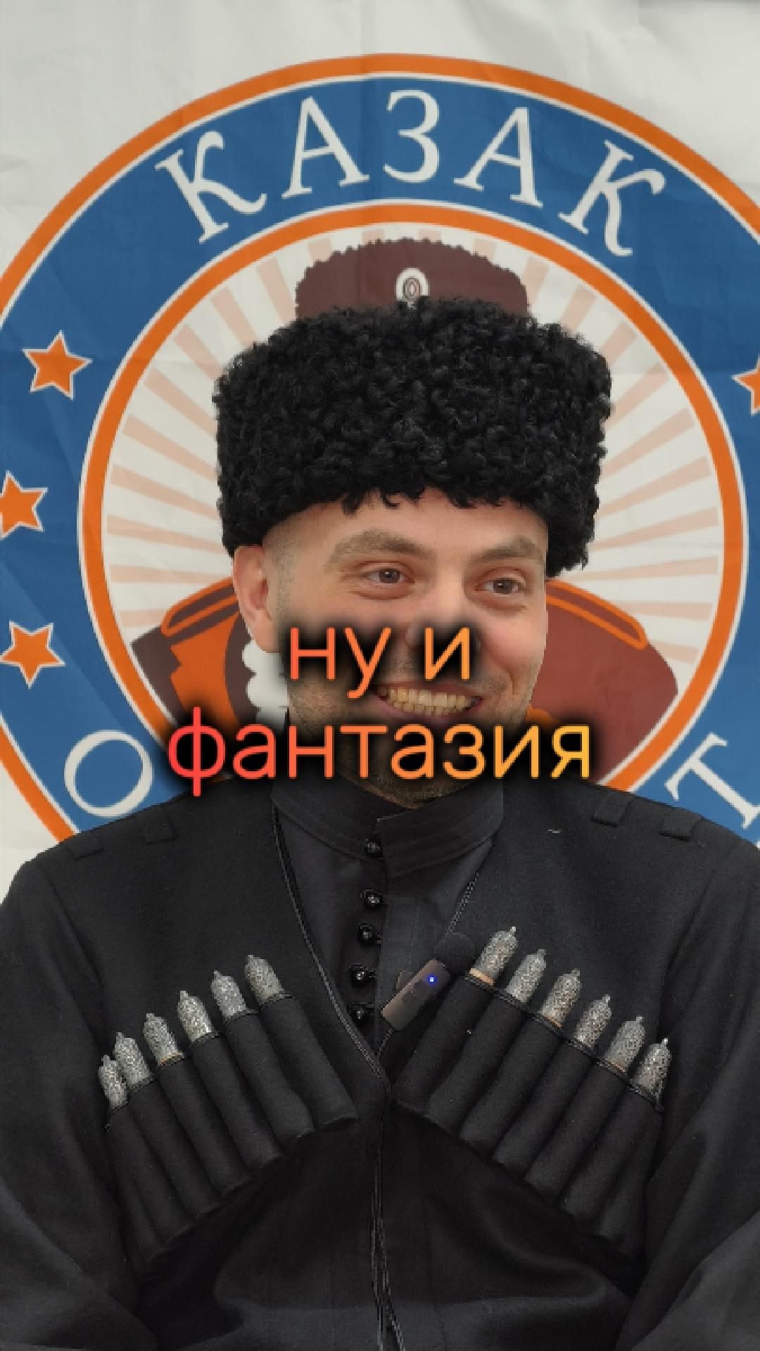 ну и фантазия