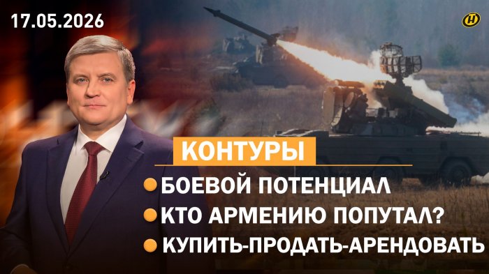 Лукашенко – без чего войну не выиграть / США или Китай?/ Зачем нужна семья/ "физрук" из прошлого