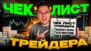 Трейдинг с нуля ПОЛНОЕ ОБУЧЕНИЕ: крипта для новичков