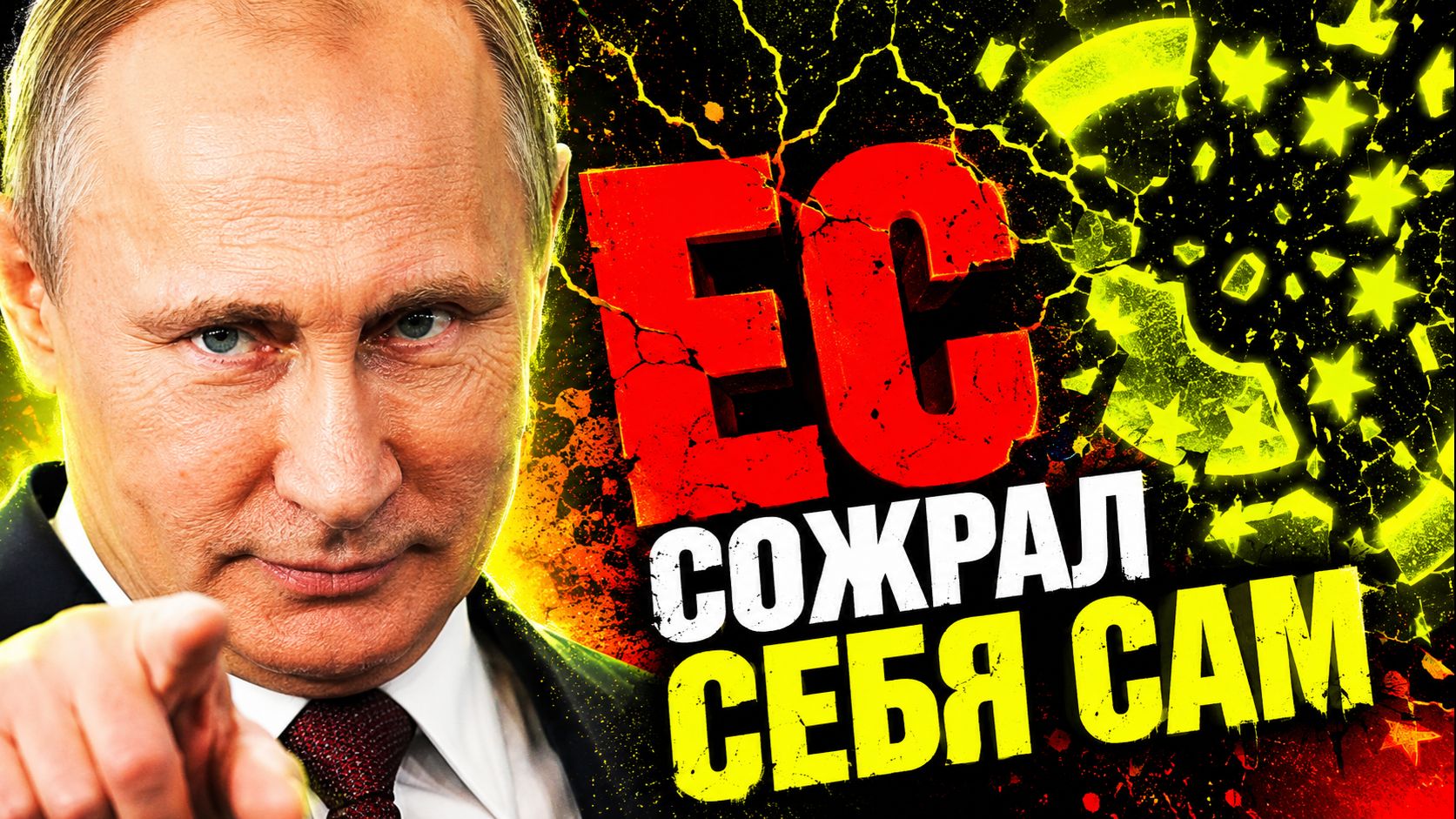 ПРЯМОЕ ДОКАЗАТЕЛЬСТВО РОССИИ! ОБЩИЕ ПРАВИЛА ЕС: ФРАНЦИЯ НАРУШАЕТ, ПОЛЬША ИГНОРИРУЕТ!