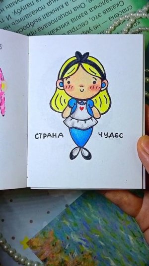 Мермай 🧜🏻♀️🫧 1 часть