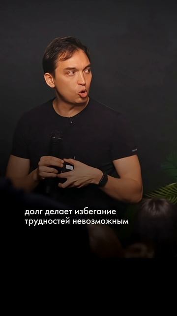 Почему ты в долгах? #деньги #психология #бизнес смотреть онлайн