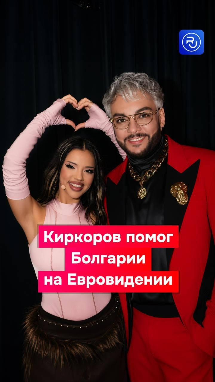 Киркоров помог Болгарии выиграть Евровидение