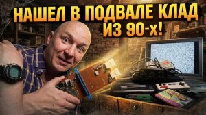 Проверка и запуск: Оживут ли платы Dendy и Sega спустя 30 лет?