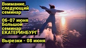 Вырезки - 08 июня