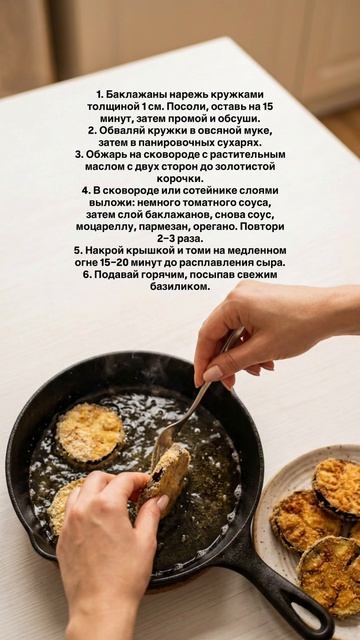 Баклажаны пармиджана на сковороде 🍆 Сочные, слоёные, с сыром – ужин мечты! #баклажаны #веганужин #ит