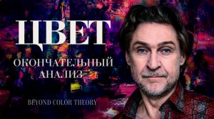Смешивание цветов в живописи: Окончательный анализ