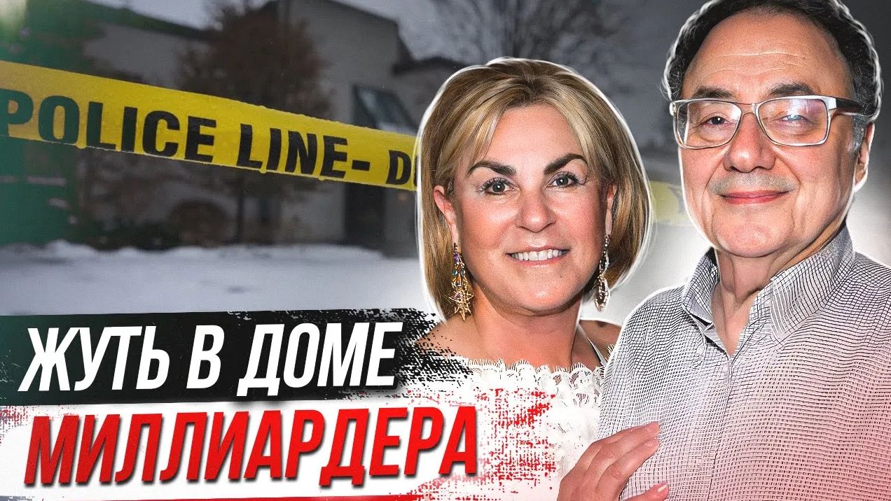 Загадка на 35 млн долларов: дело семьи Шерман смотреть онлайн