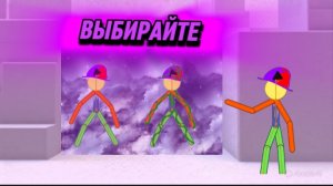 ВЫБИРАЙТЕ