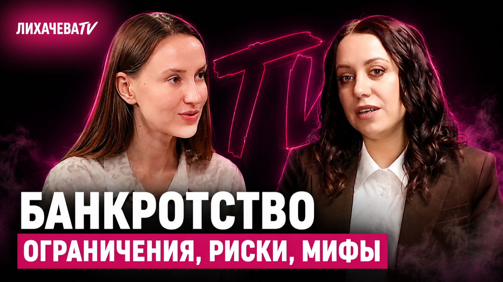 Стоит ли подавать на банкротство в 2026? Реальные последствия процедуры | Юрист Марина Яловарь