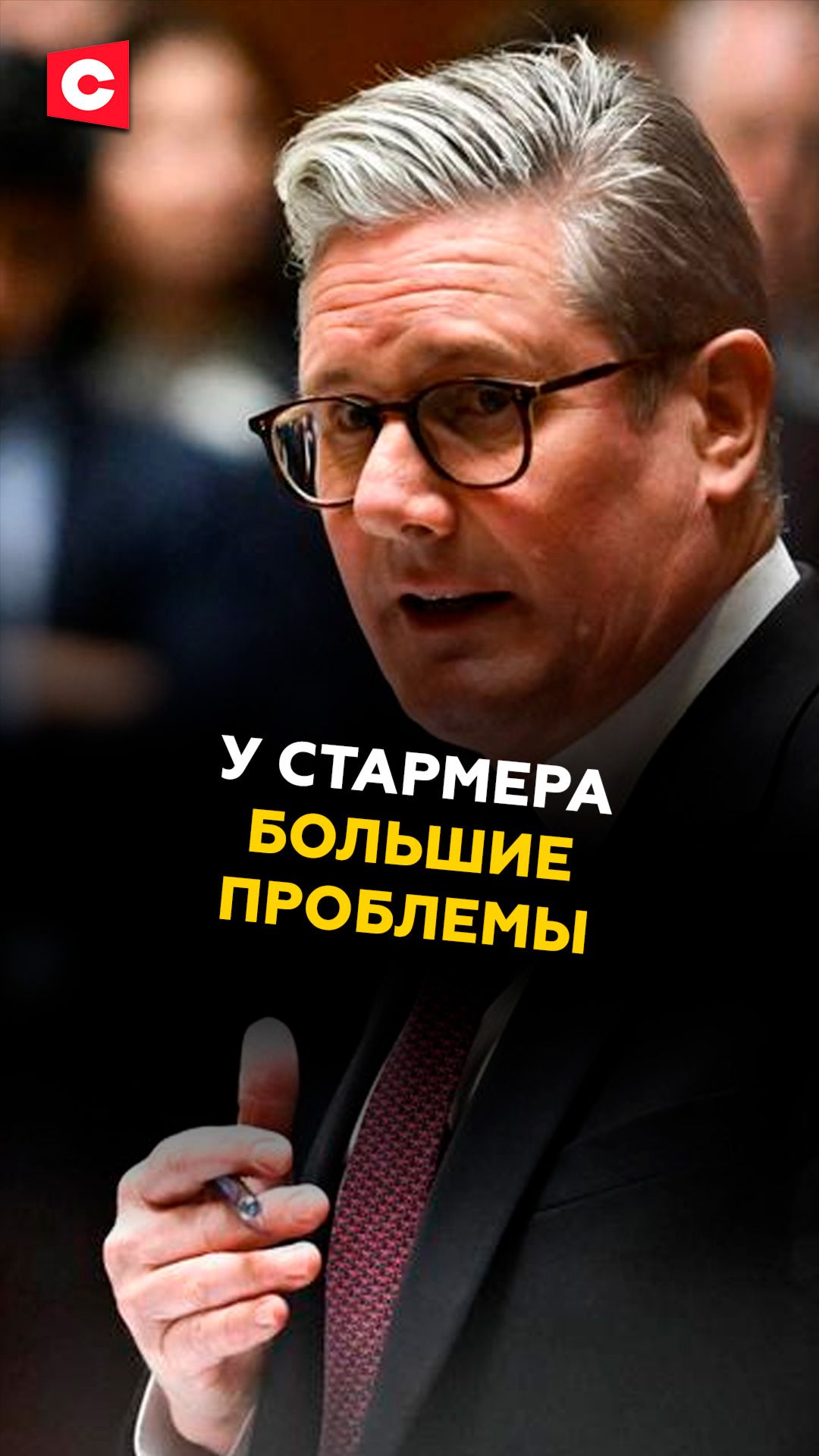 Британцы требуют отставки Кира Стармера! #стармер #политика #новости #протесты #британия