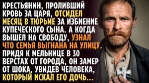 После смерти жены он увел дочерей через всю Сибирь, но в тайге их ждало
