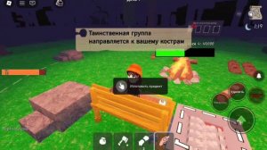99 ночей роблокс