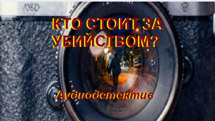 Аудиокнига 